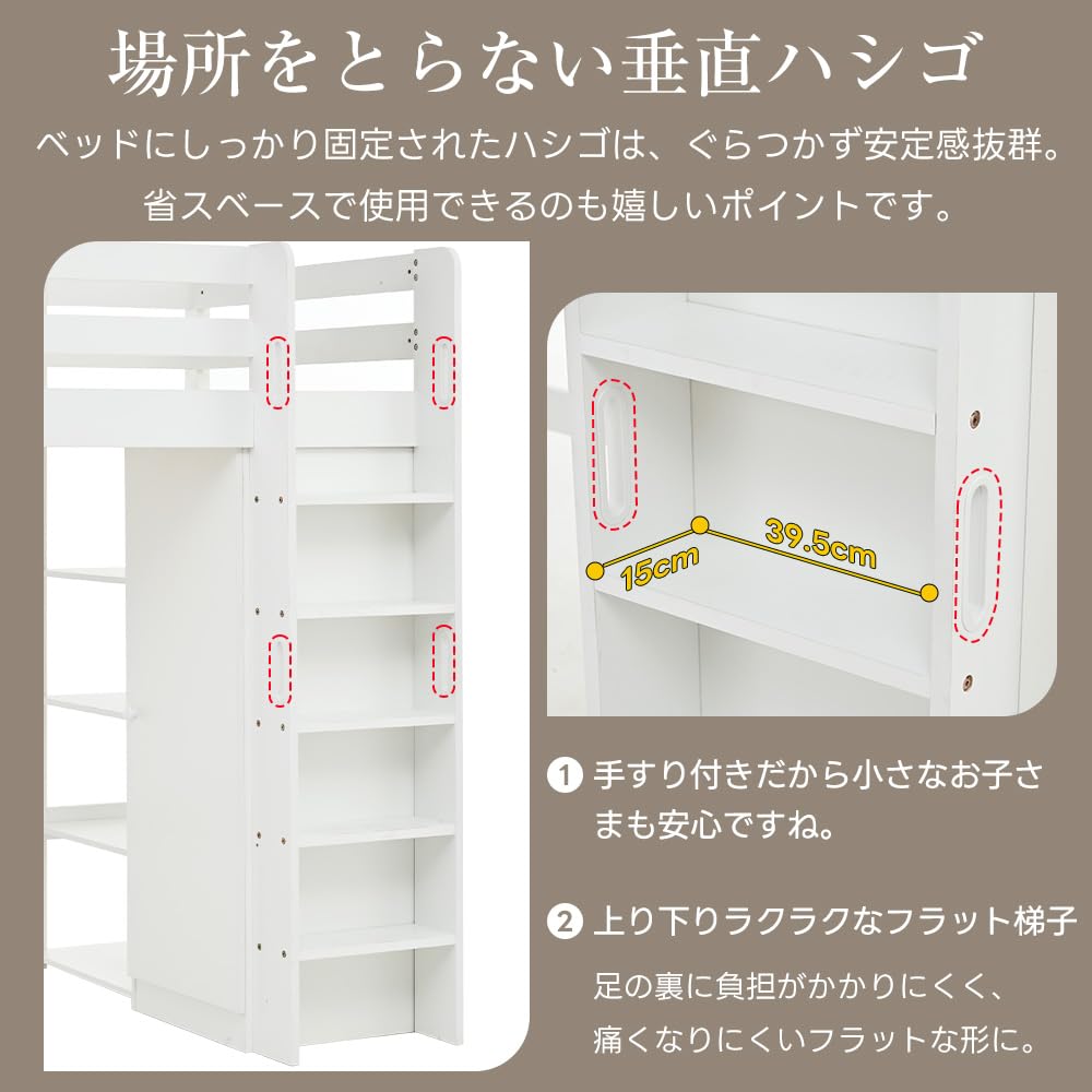 Amazon｜ロフトベッド シングルベッド 収納付き 北欧風 ホワイト