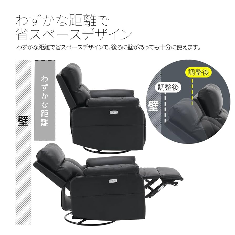 Amazon｜OSJ リクライニングチェア 電動ソファ 回転式