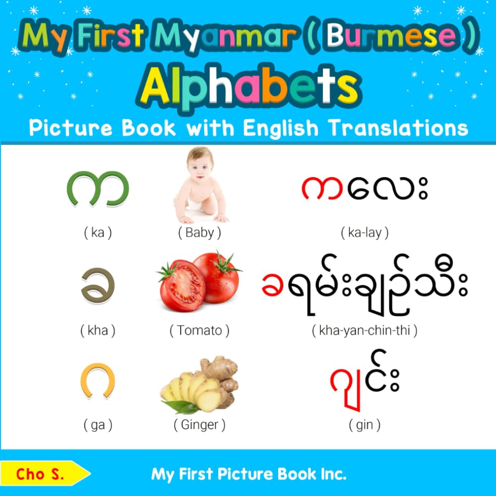 My First Myanmar ( Burmese ) Alphabets Picture Book with English Translations: Bilingual Early Learning & Easy Teaching Myanmar ( Burmese ) Books for ... & Learn Basic Burmese words for Children)