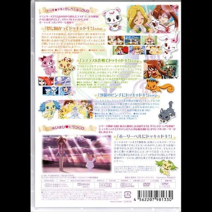 Amazon.co.jp: ジュエルペットてぃんくる ファンディスク