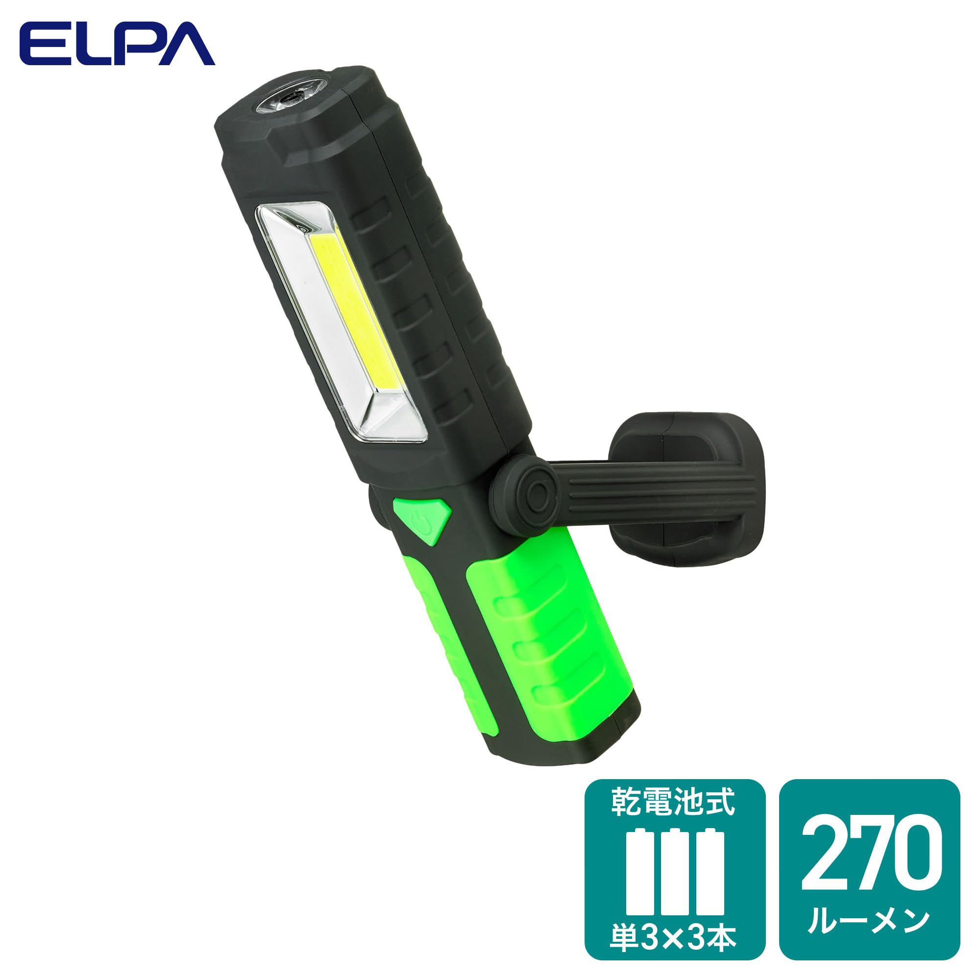 Amazon.co.jp: エルパ LEDワークライト COB LED搭載 マグネット フック