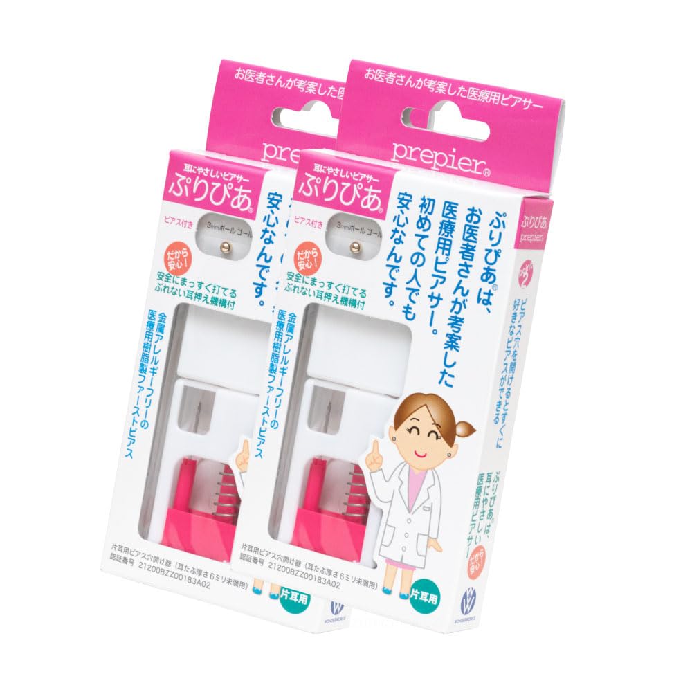 Amazon | ピアッサー ぷりぴあ 両耳用 透明ピアス 医療用樹脂製