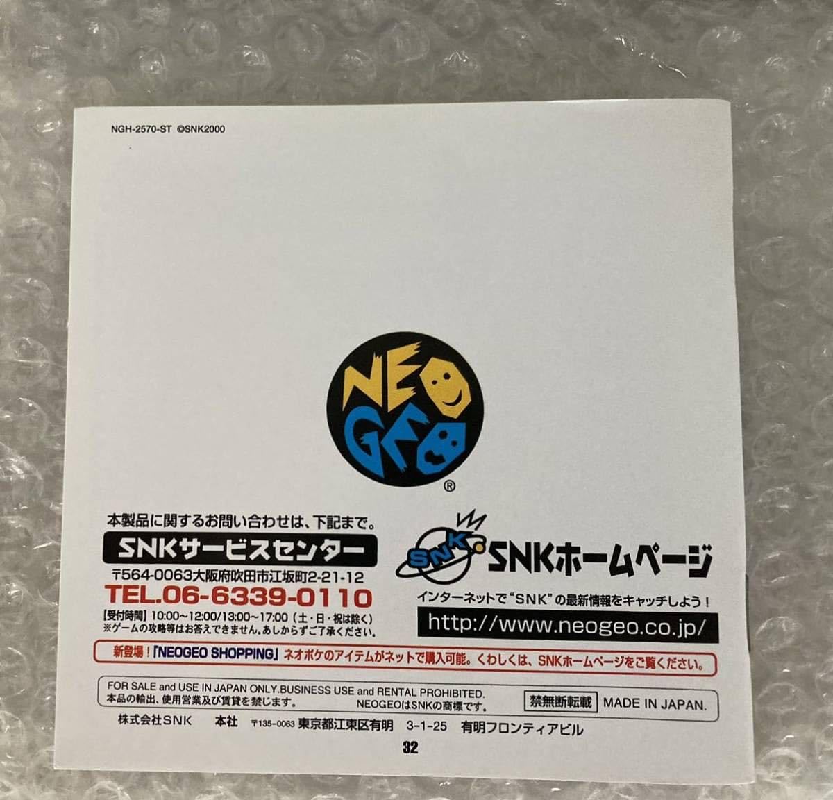 Amazon.co.jp: 在庫切れ完売品ネオジオロム KOF 2000 striker edition 