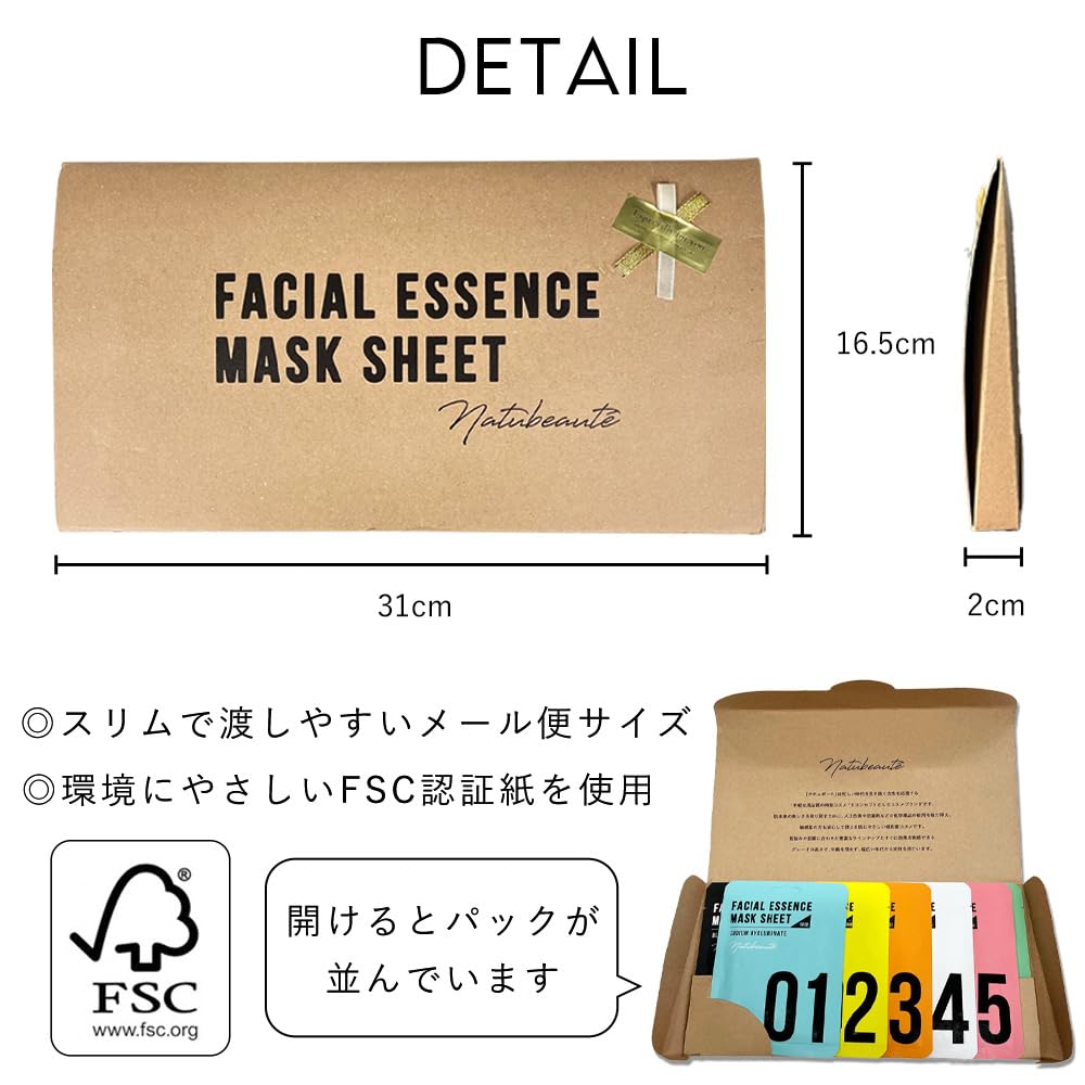 Amazon.co.jp: ナチュボーテ シートマスク 10枚 ホワイトデー仕様