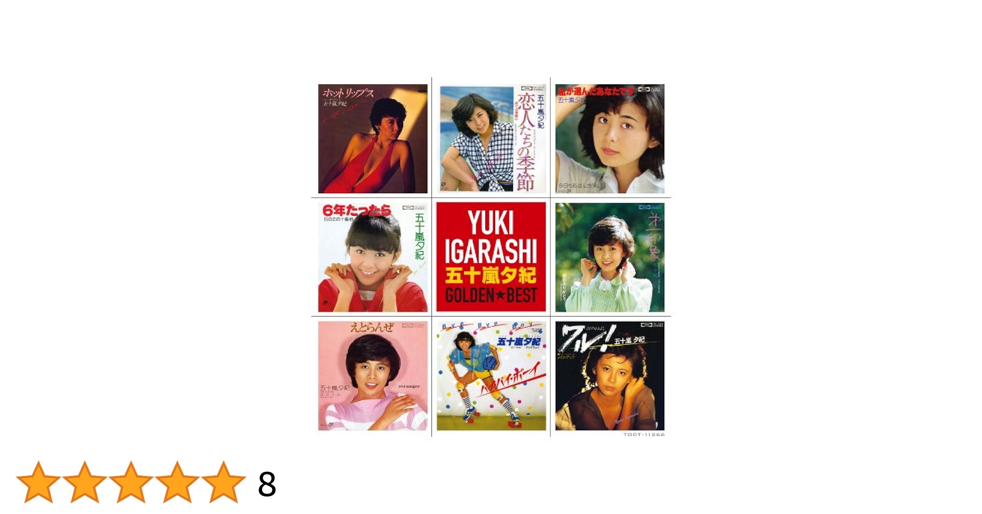 Amazon.co.jp: ゴールデン☆ベスト: Music