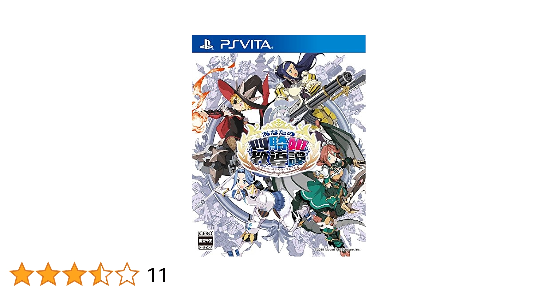 Amazon.co.jp: あなたの四騎姫教導譚 - PSVita : ゲーム