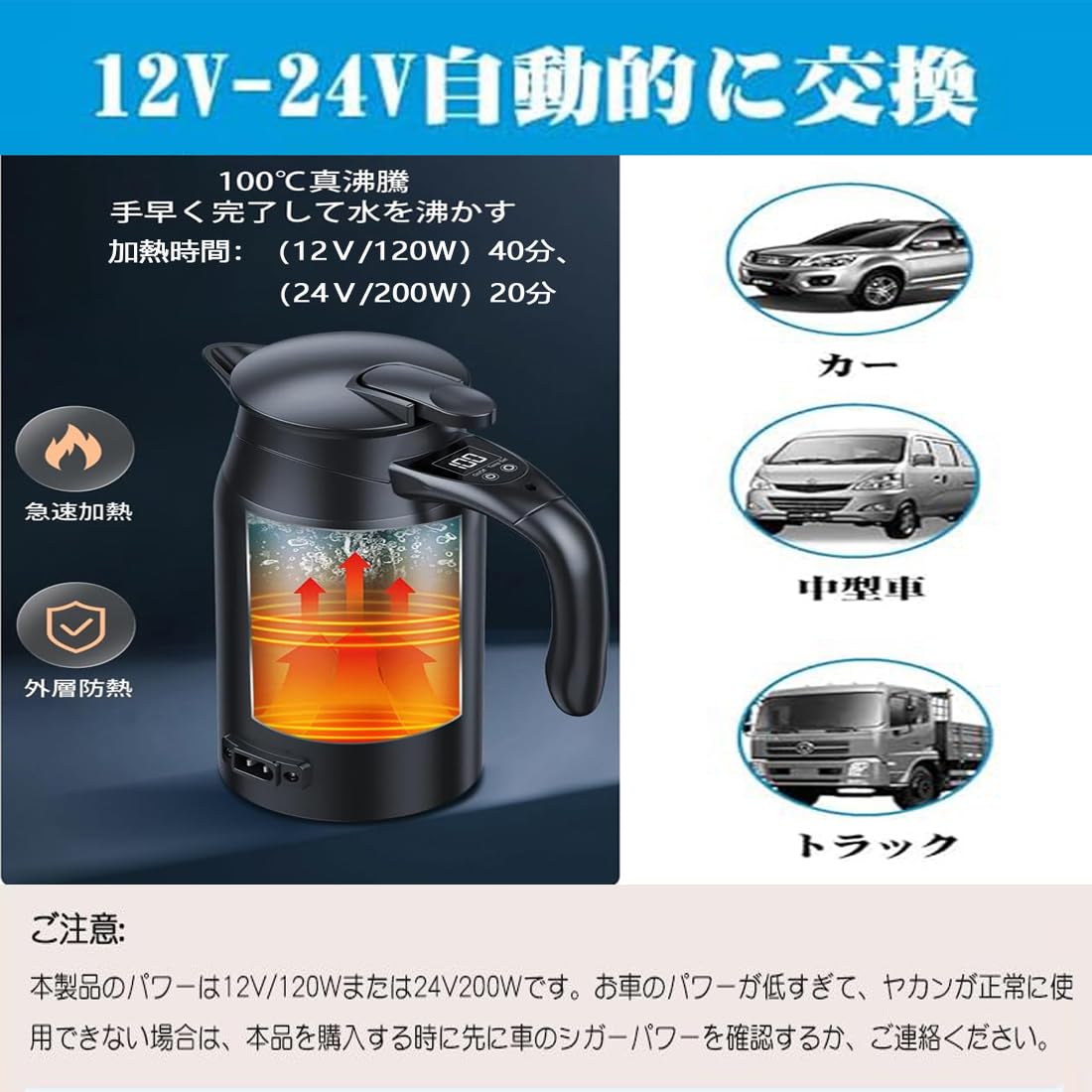 Amazon.co.jp: HOYZHDQ 車載電気ケトル 車載ポット 車用湯沸かし器