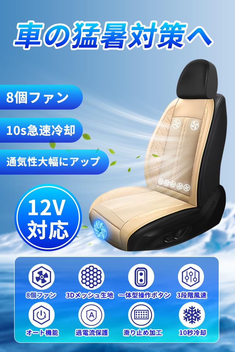 Amazon.co.jp: クールシート エアーカーシート【2023新モデル 8個強力