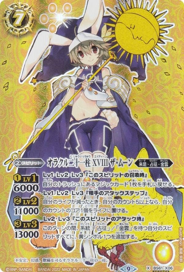 [SECRET] Battle Spirits BS61-X06 Oracle Twenty-One Pillars (X Rare) VIII The Moon (X Rare) Contract Chapter 2 Revelation of God