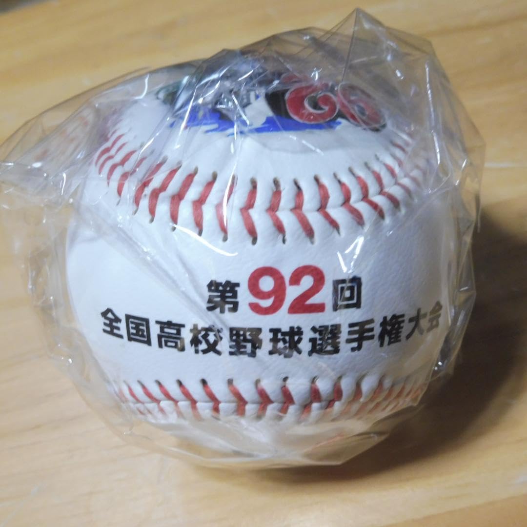第92回全国高校野球選手権大会 甲子園 試合球 第92回 全国高等