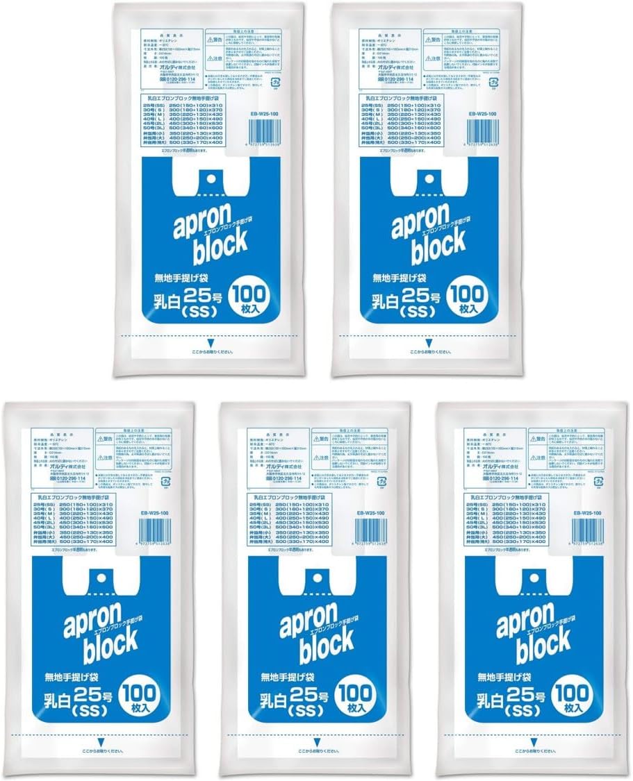 Ordi EB-W50-100 Shopping Bags, No. 50, 0.8 gal (3 L), Milky White, 100 Pieces, Set of 2, Convenience Store Bags, Takeout, Handle Included, Plastic Bag, Apron Block