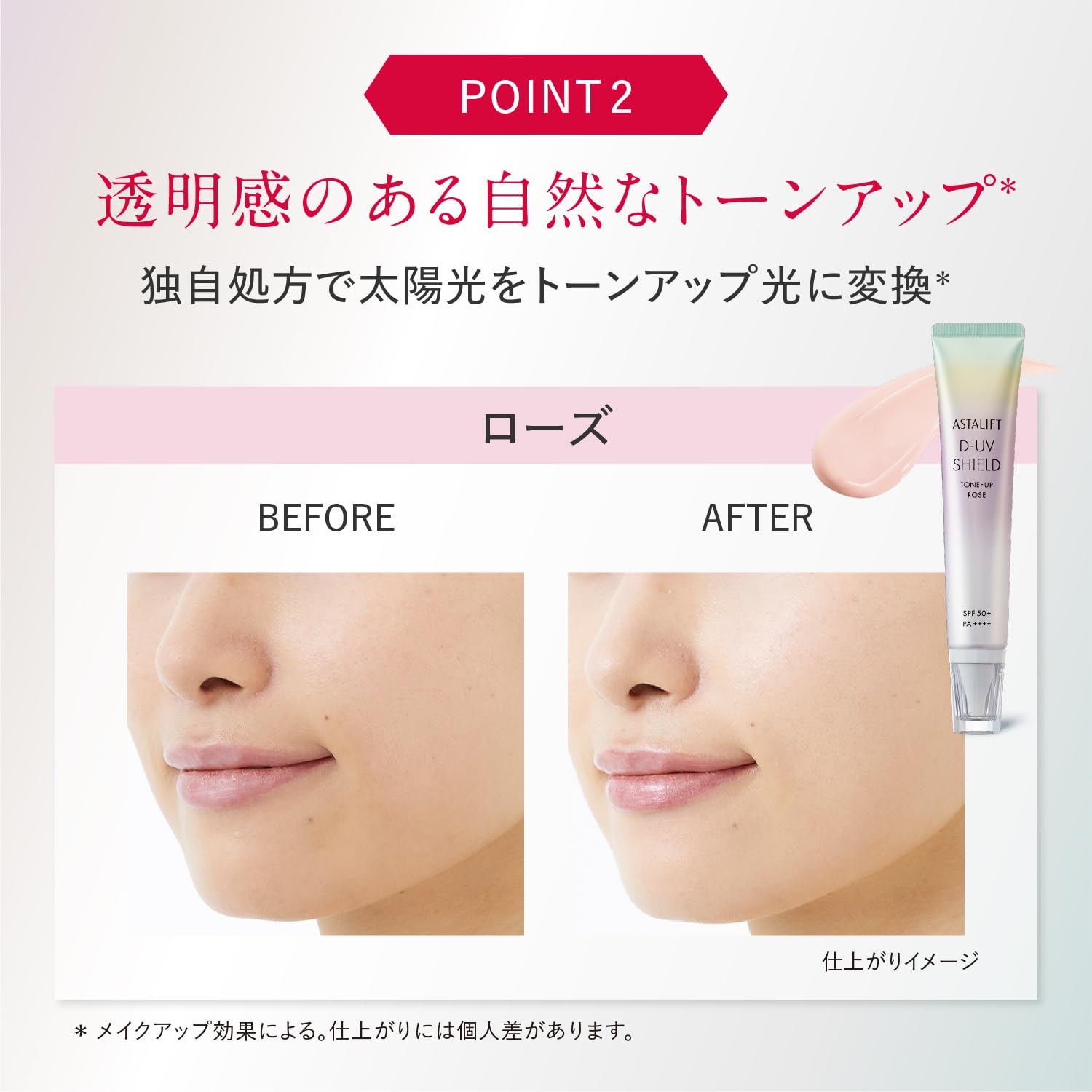 Amazon.co.jp: アスタリフト UV化粧下地 (SPF50+ PA++++)D-UVシールド