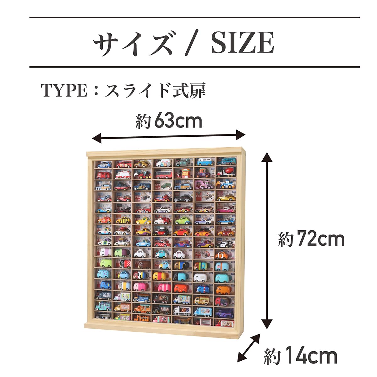 Amazon.co.jp: 箱も飾れる ミニカーケース トミカケース もりもり工房
