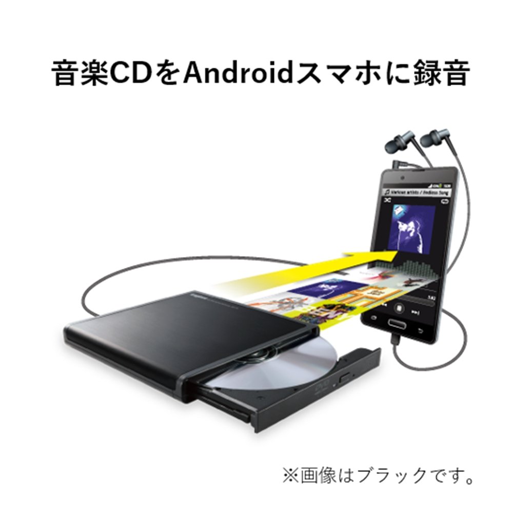 CDをスマホに取り込むための機械 Amazon | ロジテック CDドライブ スマホ タブレット向け 音楽CD