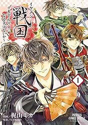 Amazon.co.jp: イケメン戦国～天下人の女になる気はないか～ 3