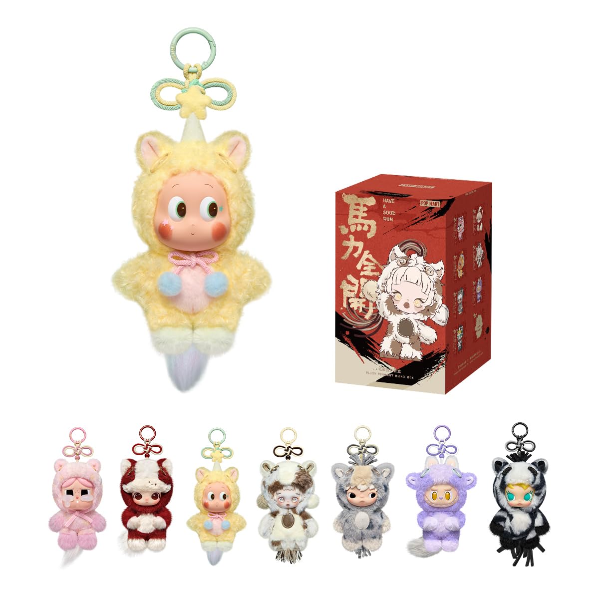Amazon.com: POP MART Have a Good Run Series - Plush Pendant Blind