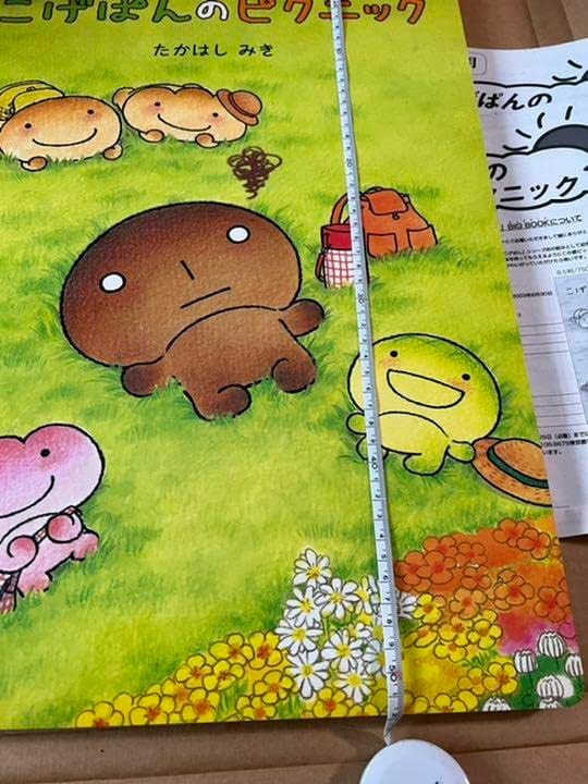 本 非売品 こげぱん BIG BOOK レア 52cm 超大型絵本