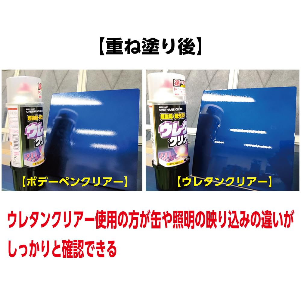 Amazon.co.jp: SOFT99 (ソフト99) ウレタンクリアー 車塗装スプレー