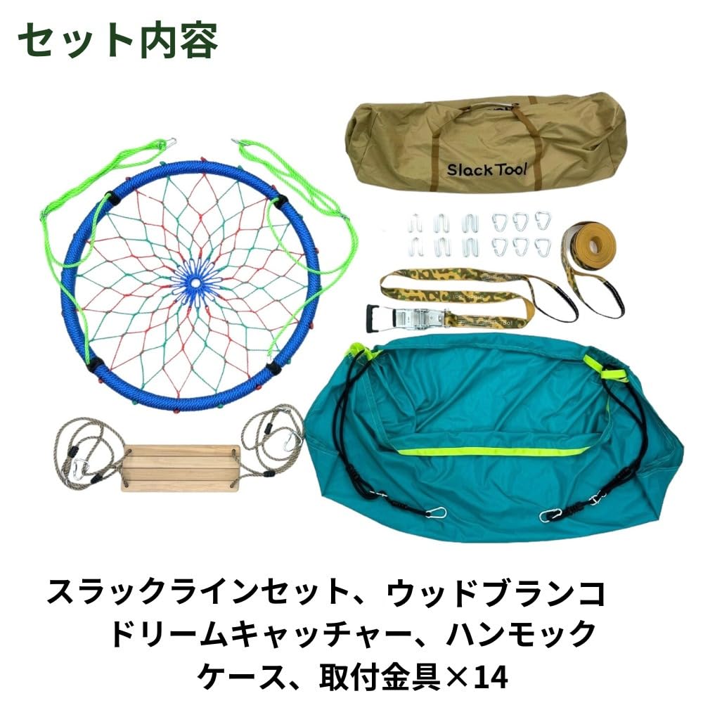 Amazon.co.jp: [Slack Tool]スラックツール ツリースイング ドリーム 