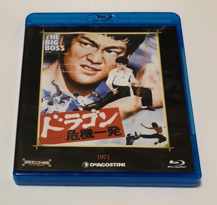 Amazon.co.jp: ブルースリー 傑作カンフー映画ブルーレイコレクション 
