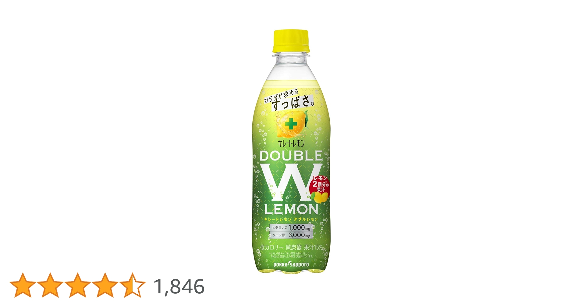 Amazon.co.jp: Pokka Sapporo Chelated Lemon Double Lemon