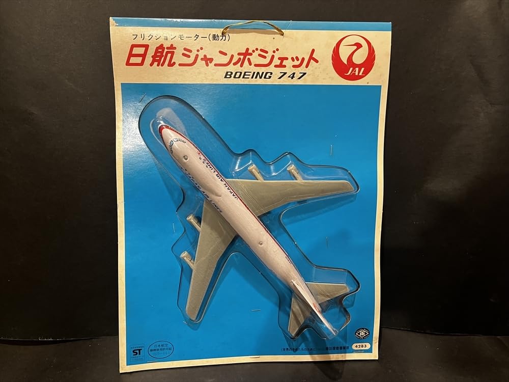 Amazon.co.jp: マスダヤ フリクションモーター 日航ジャンボジェット