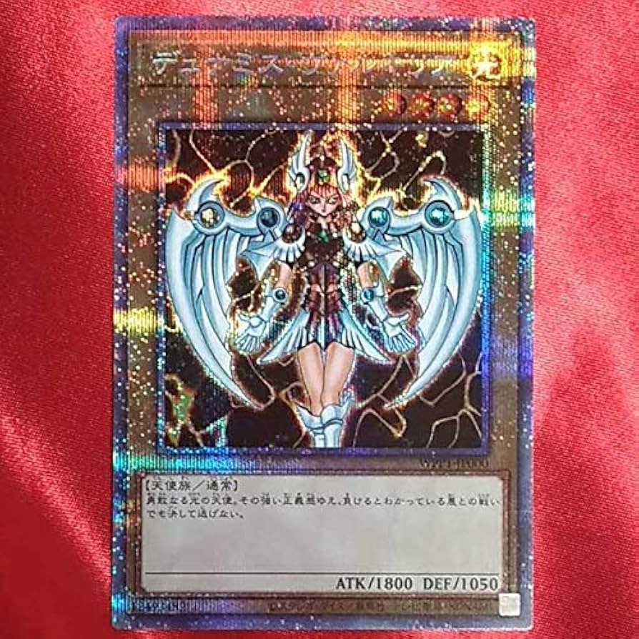 遊戯王 - 遊戯王 デュナミス・ヴァルキリア　プリズマティック　美品！ Amazon.co.jp: デュナミス・ヴァルキリア プリズマティック