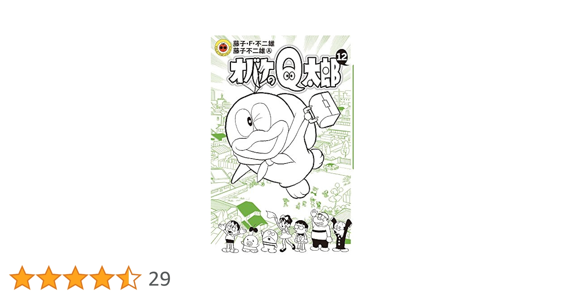 オバケのＱ太郎　全12巻　虫プロ　虫コミックス　非貸本　並　藤子不二雄 オバケのQ太郎 全12｜藤子不二雄 虫コミックス｜アニメと漫画