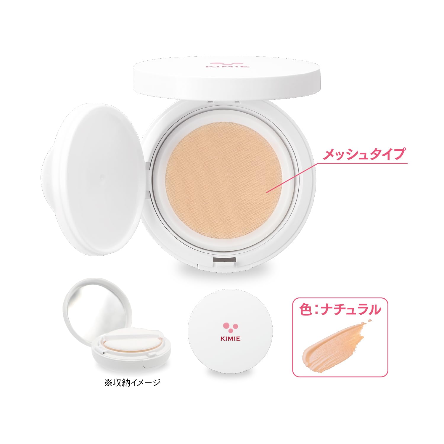 Amazon | 【医薬部外品】キミエ オールインワン クッション