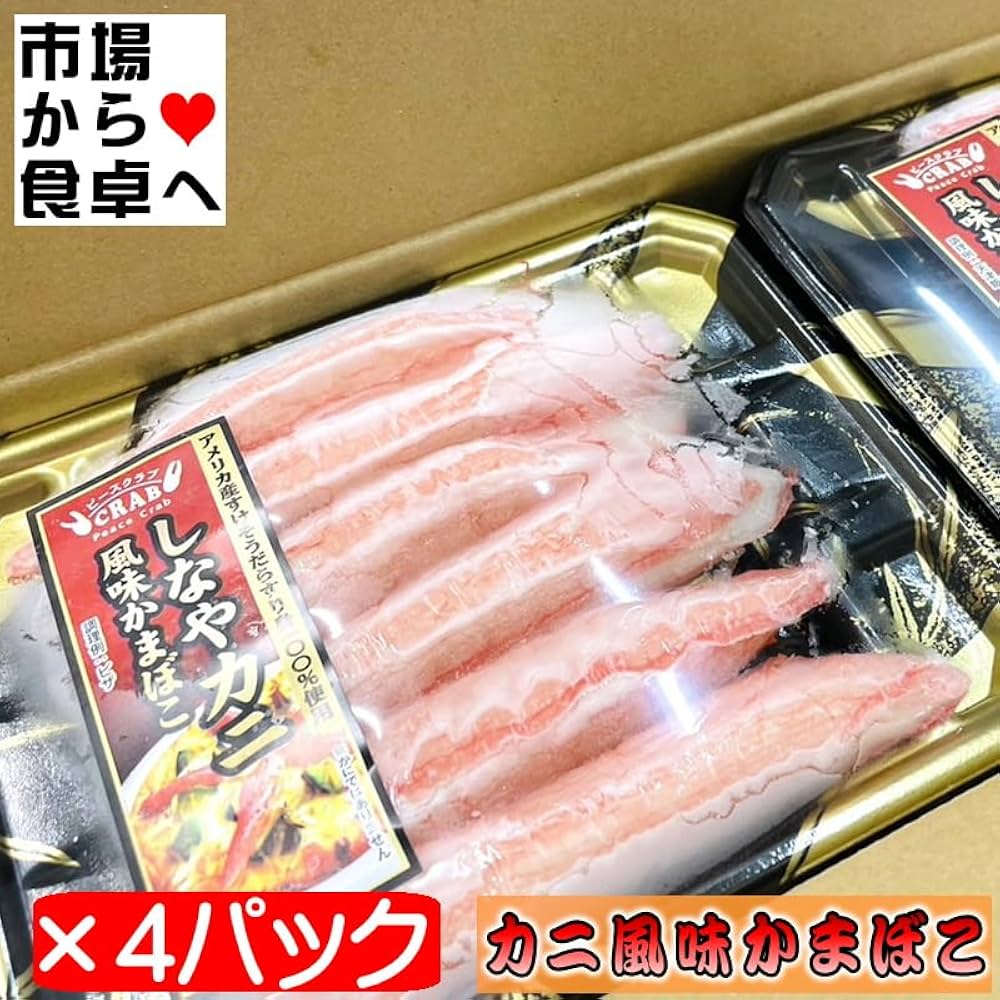 カニかま Amazon.co.jp: かに風味かまぼこ 4パック【しなやかな食感・風味豊かな