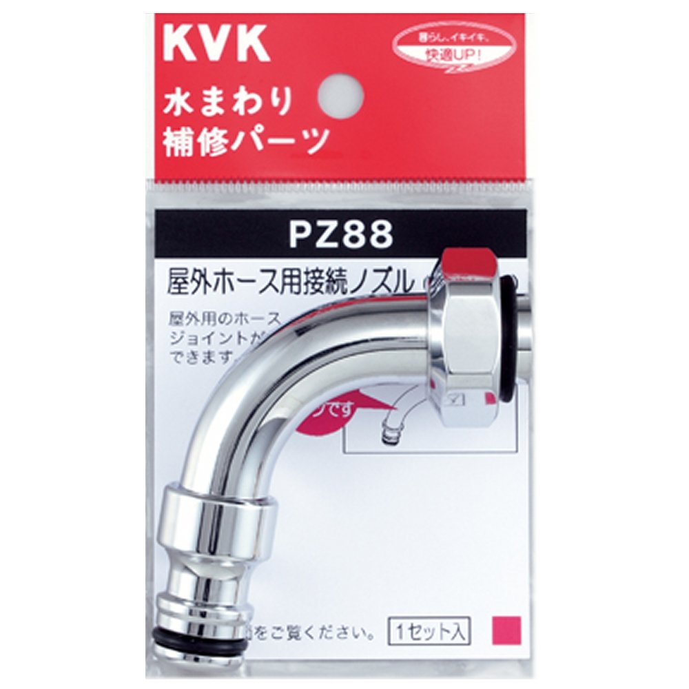KVK K8 蛇口 8個　ホース接続13mm 散水栓 K8 KVK 散水栓・蛇口 【通販モノタロウ】