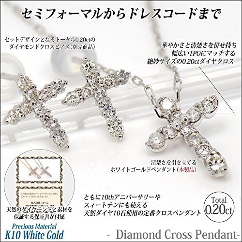 K18wg ダイヤモンド　クロス　ネックレス　0.20ct ベネチアンチェーン Amazon | K10 ホワイトゴールド 天然ダイヤモンド 0.20ct クロス