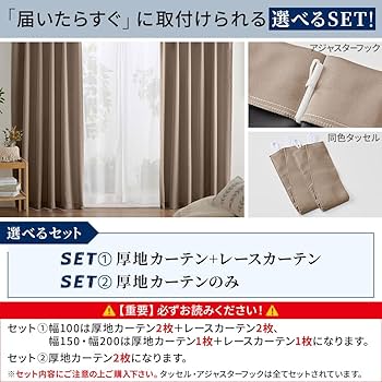 カーテン 04 Amazon｜ベルーナ(BELLUNA) カーテン 4枚セット 遮光 幅100 無地