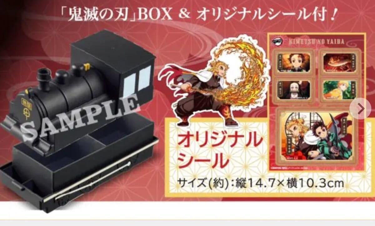 鬼滅の刃からあげクンBOX