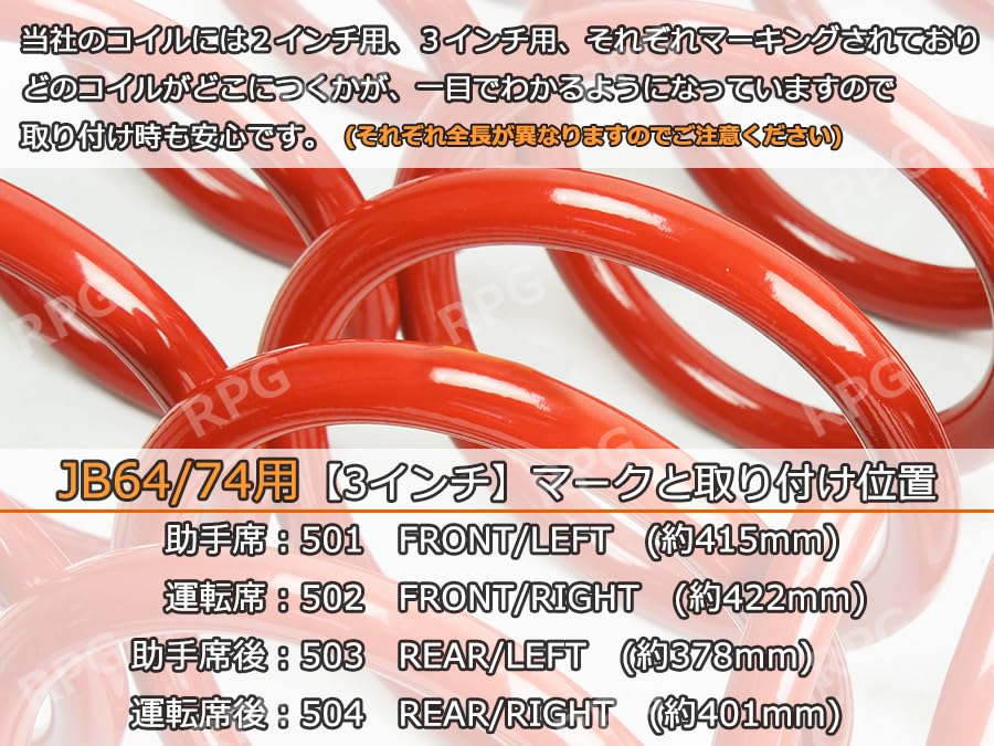 Amazon | ジムニー JB64W JB74W 3インチ リフトアップキット RPGロング