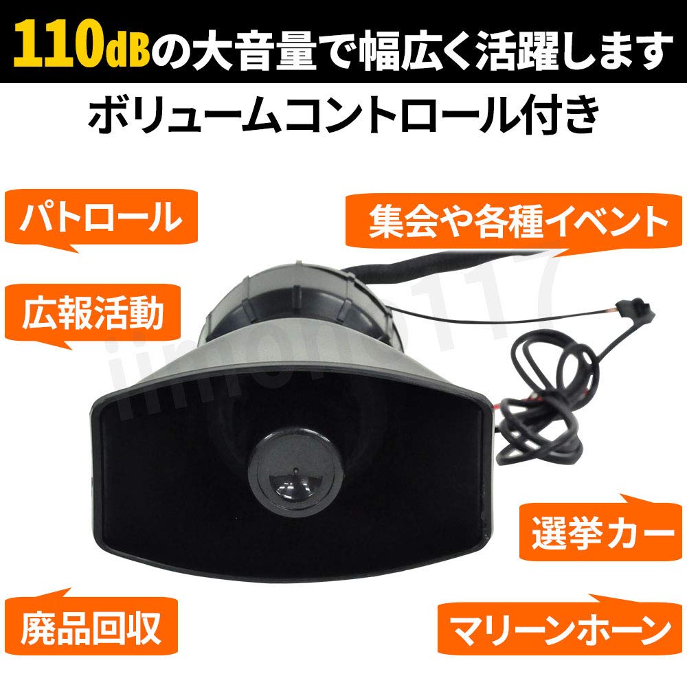 拡声器、アンプ　観光バス 観光バス用マイク（ツアーバス用マイク）の一覧 ｜ なんず