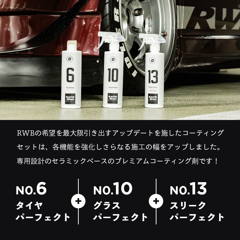 Amazon.co.jp: BLASK RWB プレミアムセット ブラスク No.13 / No.10