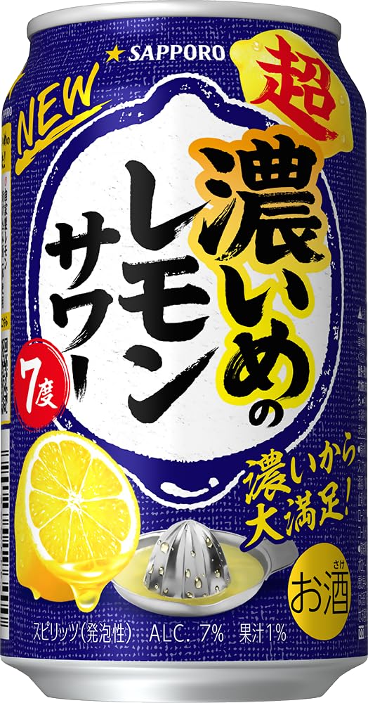 【レモン味がしっかり濃いめ】サッポロ 超 濃いめのレモンサワー [ チューハイ 350ml×24本 ]