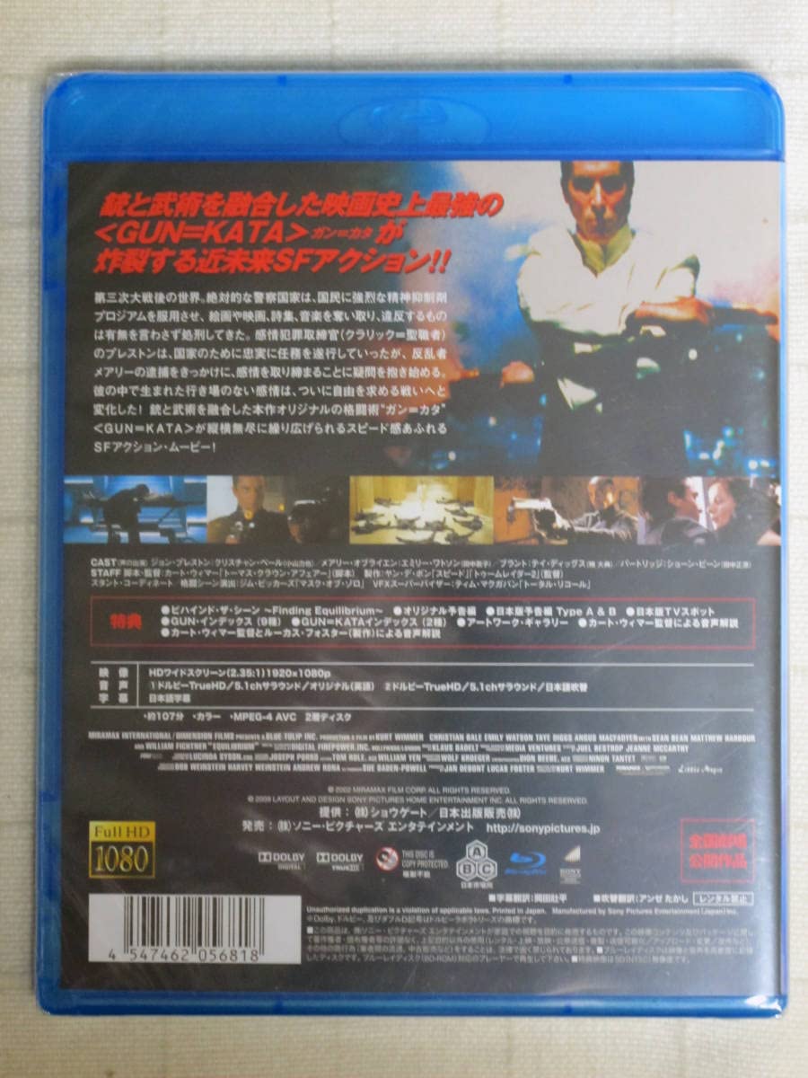 Amazon.co.jp: リベリオン-反逆者- BD : おもちゃ