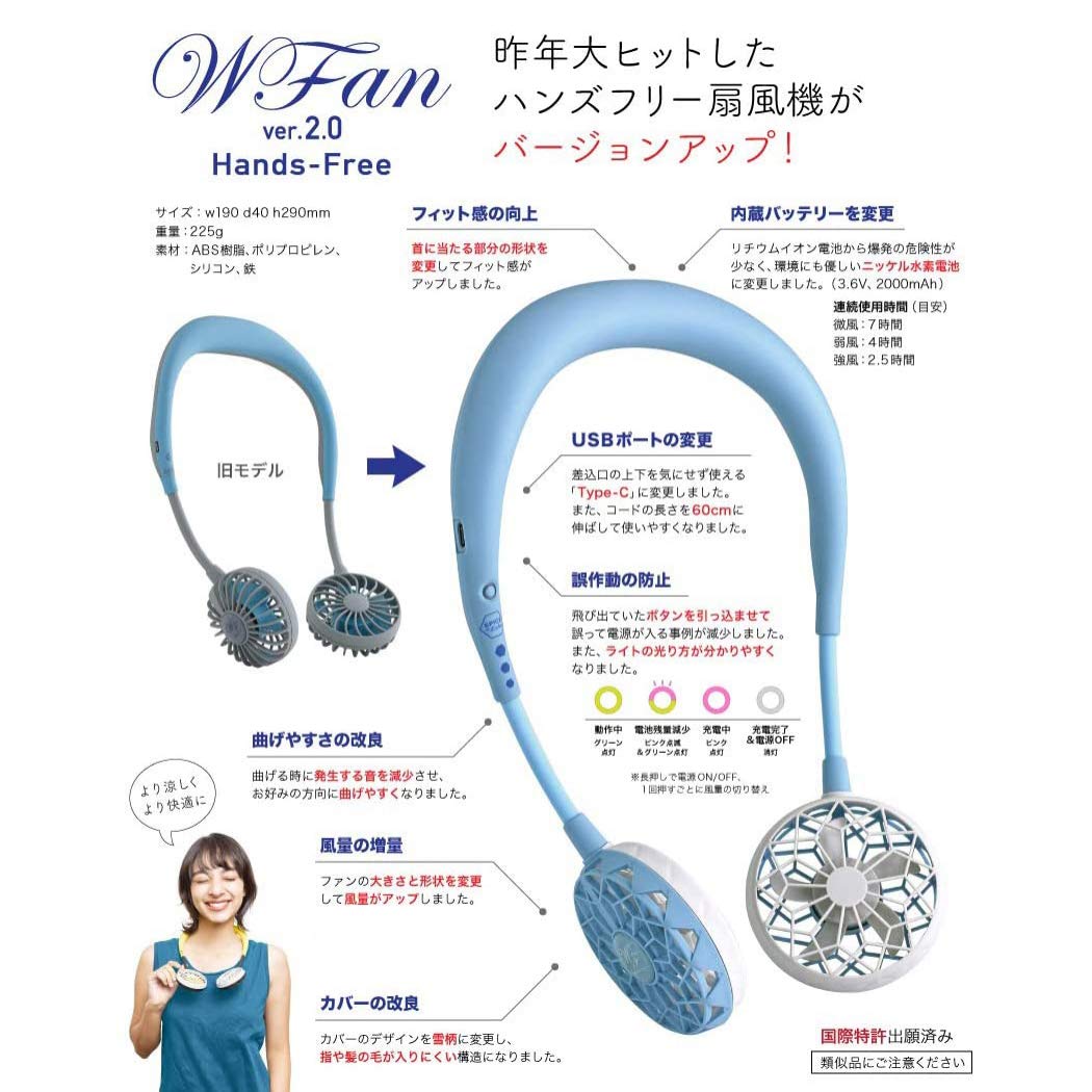 Amazon.co.jp : 首掛け扇風機 WFan ダブルファン ハンズフリー ver.2.0