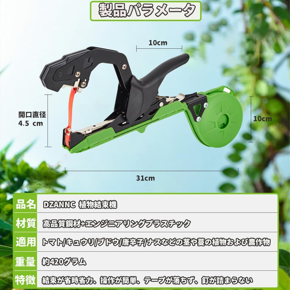 Amazon.co.jp: 【Amazon限定ブランド】誘引結束機 誘引テープ 園芸