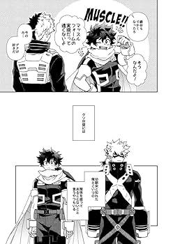 Amazon.co.jp: 誌 緑谷出久×爆豪勝己 出勝 かわいい男性ヒーロー