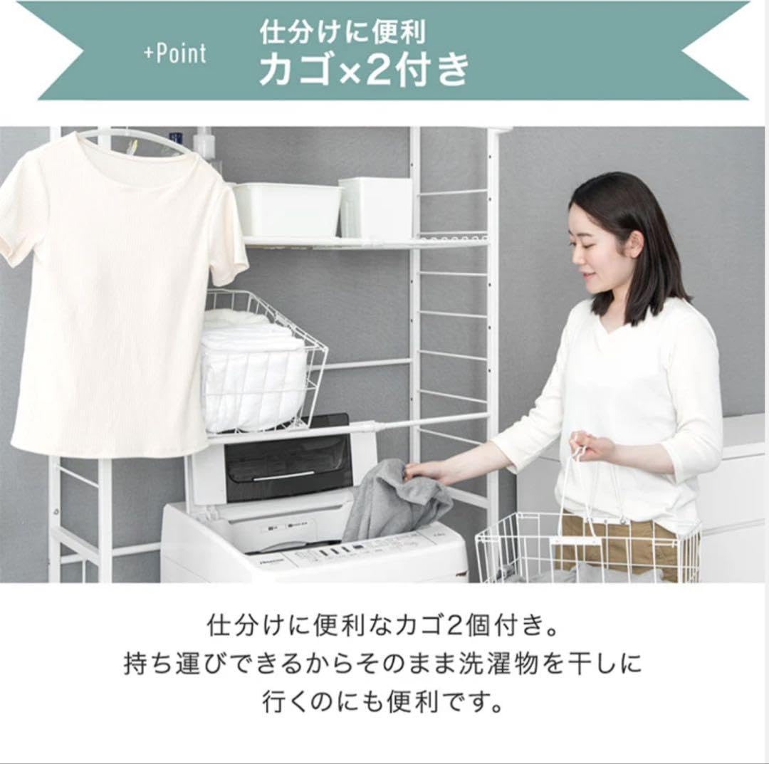 Amazon.co.jp: 値下げ 収納バスケット付ランドリーラック伸縮式
