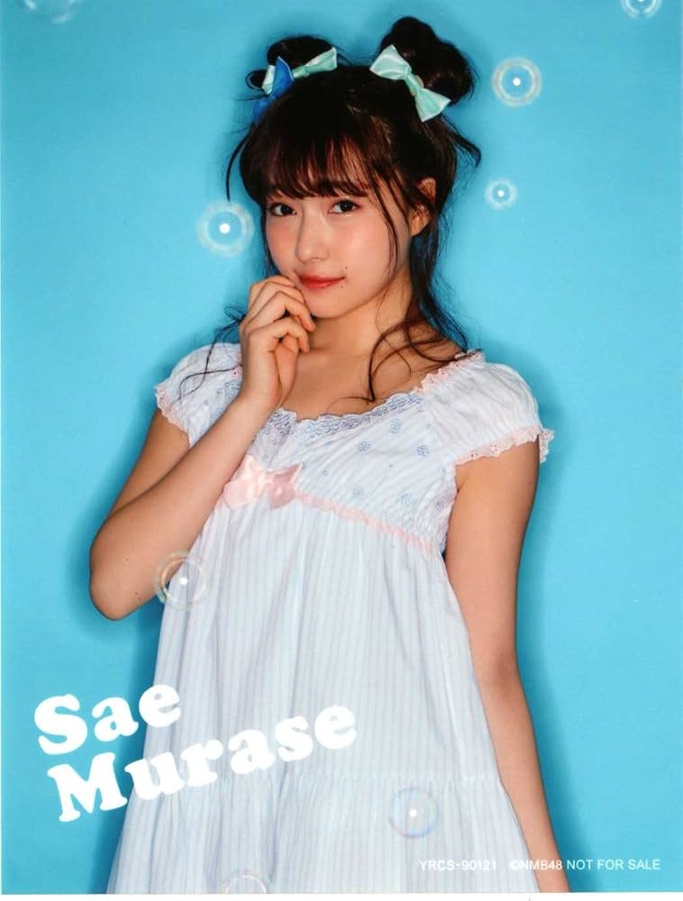 NMB48 村瀬紗英 生写真 ①