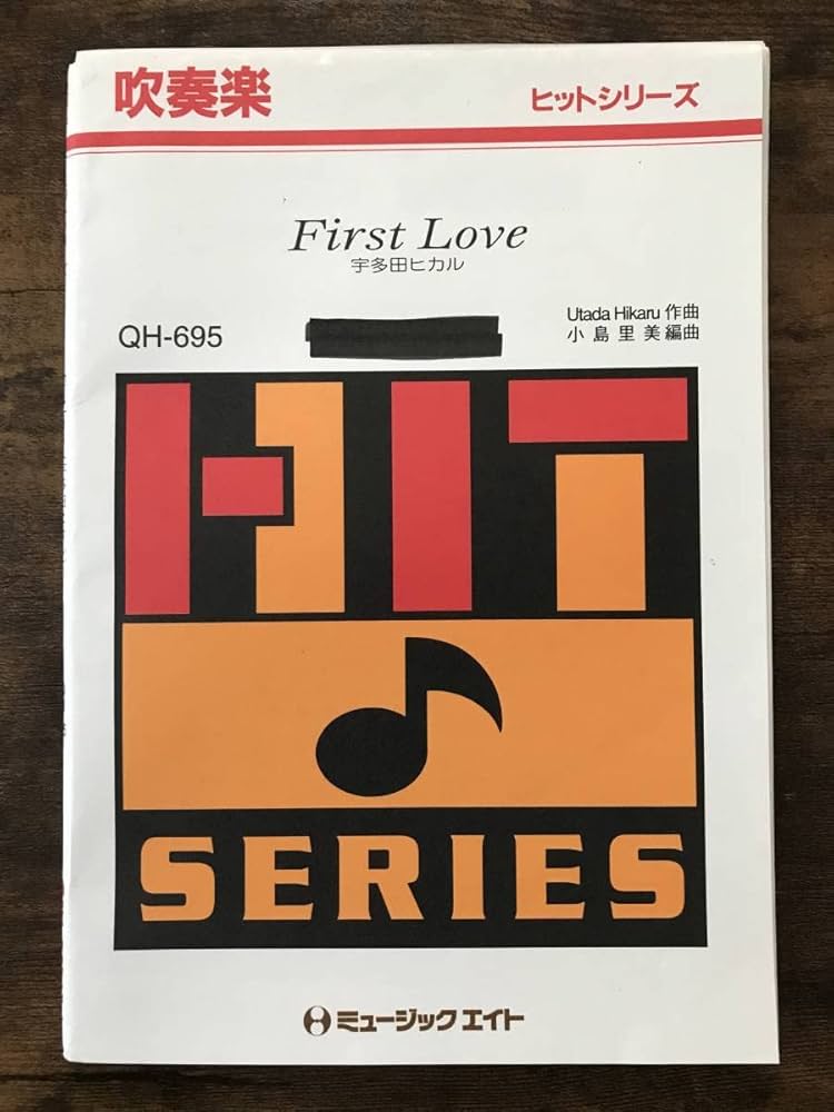 Amazon.co.jp: /吹奏楽楽譜/宇多田ヒカル：First○Love○ファースト