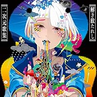 徒花ネクロマンシー