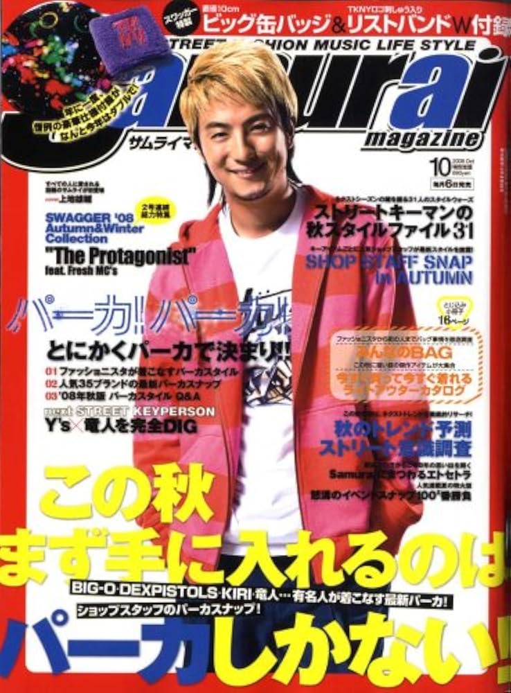 Man雑誌10点　纏め売り 裏モノJAPAN 2009年10月24日発売号 | 雑誌/定期購読の予約はFujisan