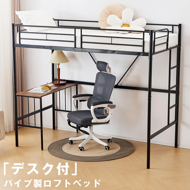 Amazon｜オーエスジェイ(OSJ) シングルベッド机付き ロフトベッド ロー