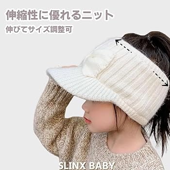 Amazon.co.jp: [SLINX] ベビー キッズ 子ども 子供 ニット 帽子