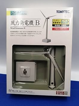 TOMYTEC トミーテック ジオコレ ノンスケール シリーズ 風力発電機 情景コレクション | ジオコレ | トミーテック